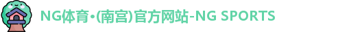 ng体育